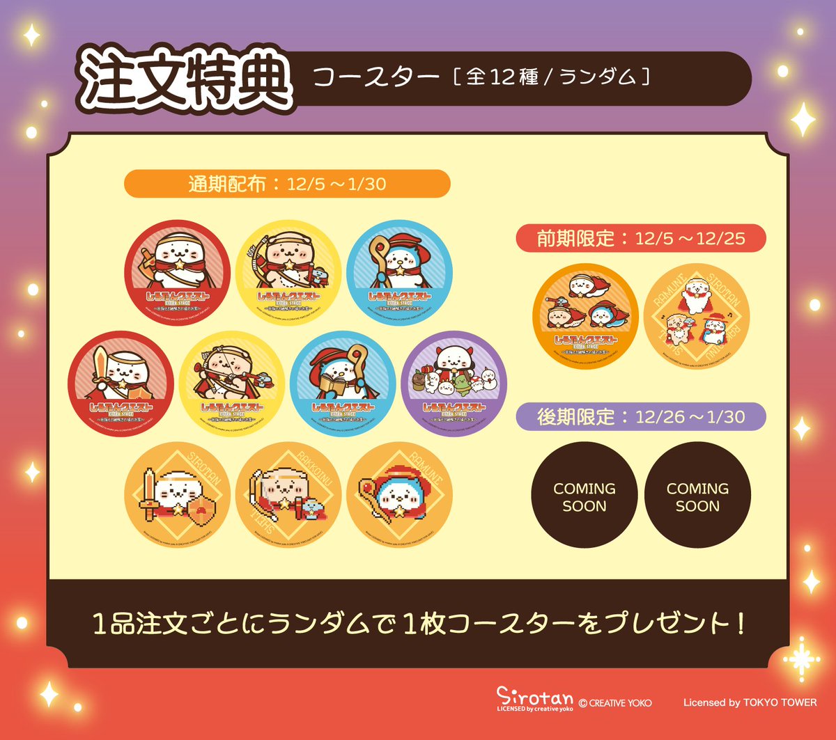 📢コラボカフェメニューの公開🎉／ 🦭しろたんクエスト EXTRA STAGE