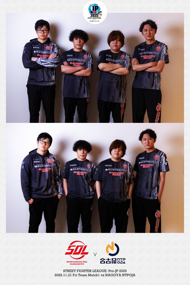STREET FIGHTER LEAGUE: Pro-JP 2025 Div.S 第10節

最終節、すべてを出し切り勝利を掴みにいく🔥

📅2025/11/21（金）19:00
🆚NAGOYA NTPOJA（Match1）
🔴youtube.com/live/ukt8JsZMP…
🟣twitch.tv/capcomfighters…

本日もアツいご声援をよろしくお願いいたします🤝

#SFリーグ #SS熊本 #PR