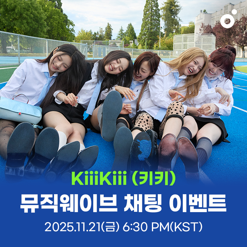 We_KiiiKiii's tweet photo. [📢]
멜론 뮤직웨이브 참여 안내
KiiiKiii 'To Me From Me' 
티키들 모두 놓치지 말고 같이 즐기자🫶

📆 2025.11.21 FRI 18:30 (KST)
🔗 https://t.co/r368DmhspF

#KiiiKiii #키키
#DearX #ToMeFromMe
@melon https://t.co/sE8Cya0xDa