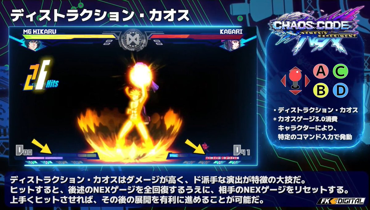 シリーズ9 カオス2．超爆光　どこにも負けない　ブルー　直視厳禁 カオスコードNEXT 前作から引き続き、今作でも一発逆転要素として有効