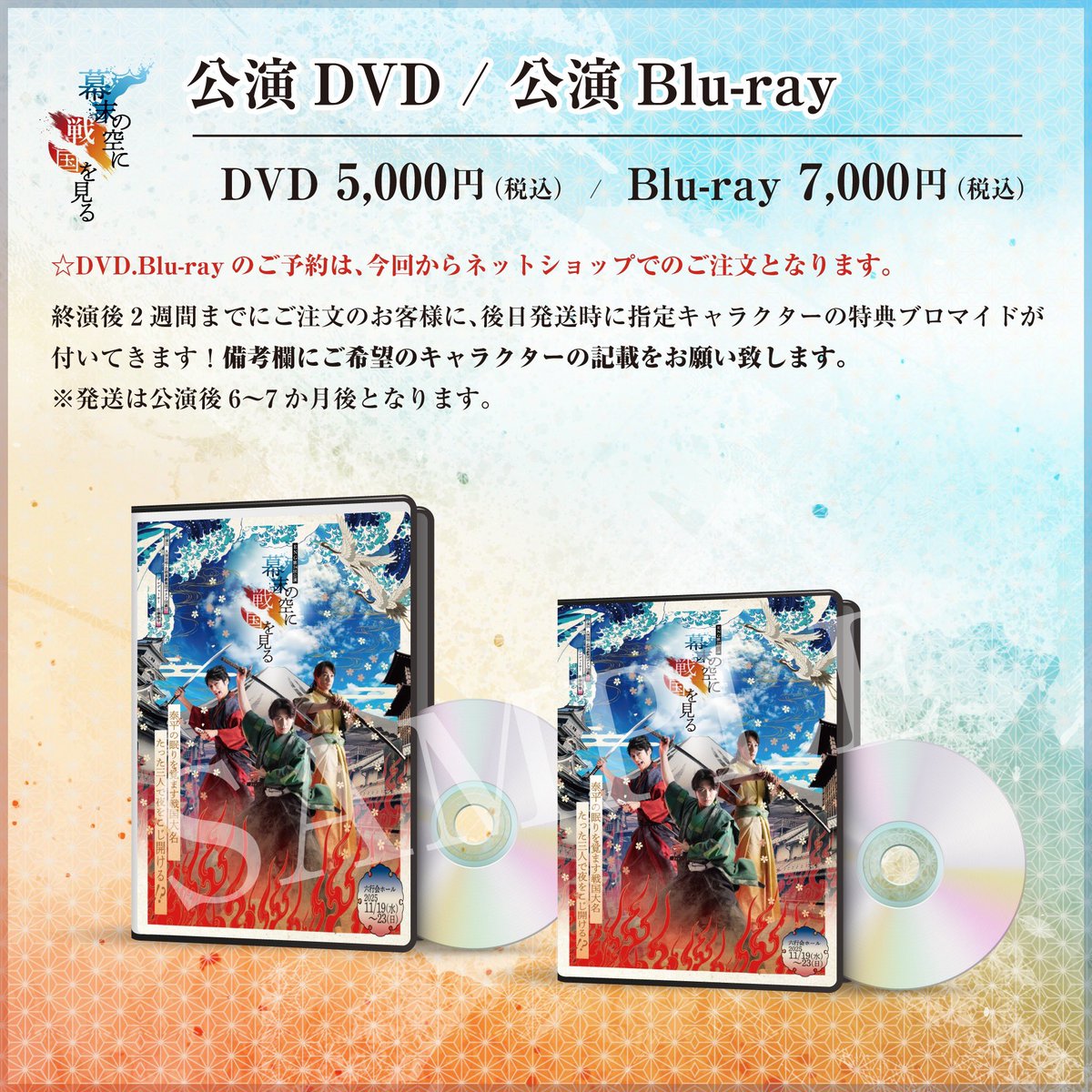 豪華版 BluRay(グッズ別売り可能)