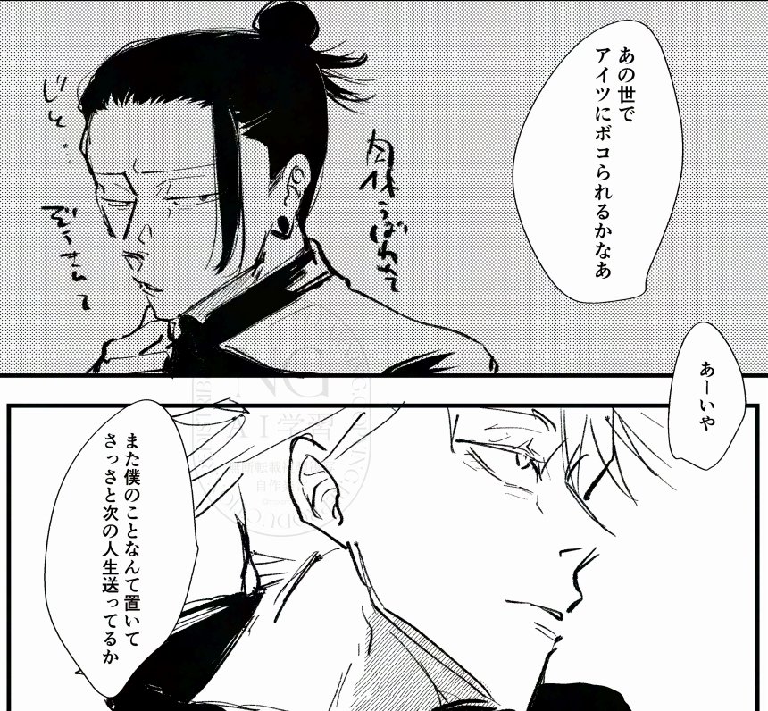 五夏 