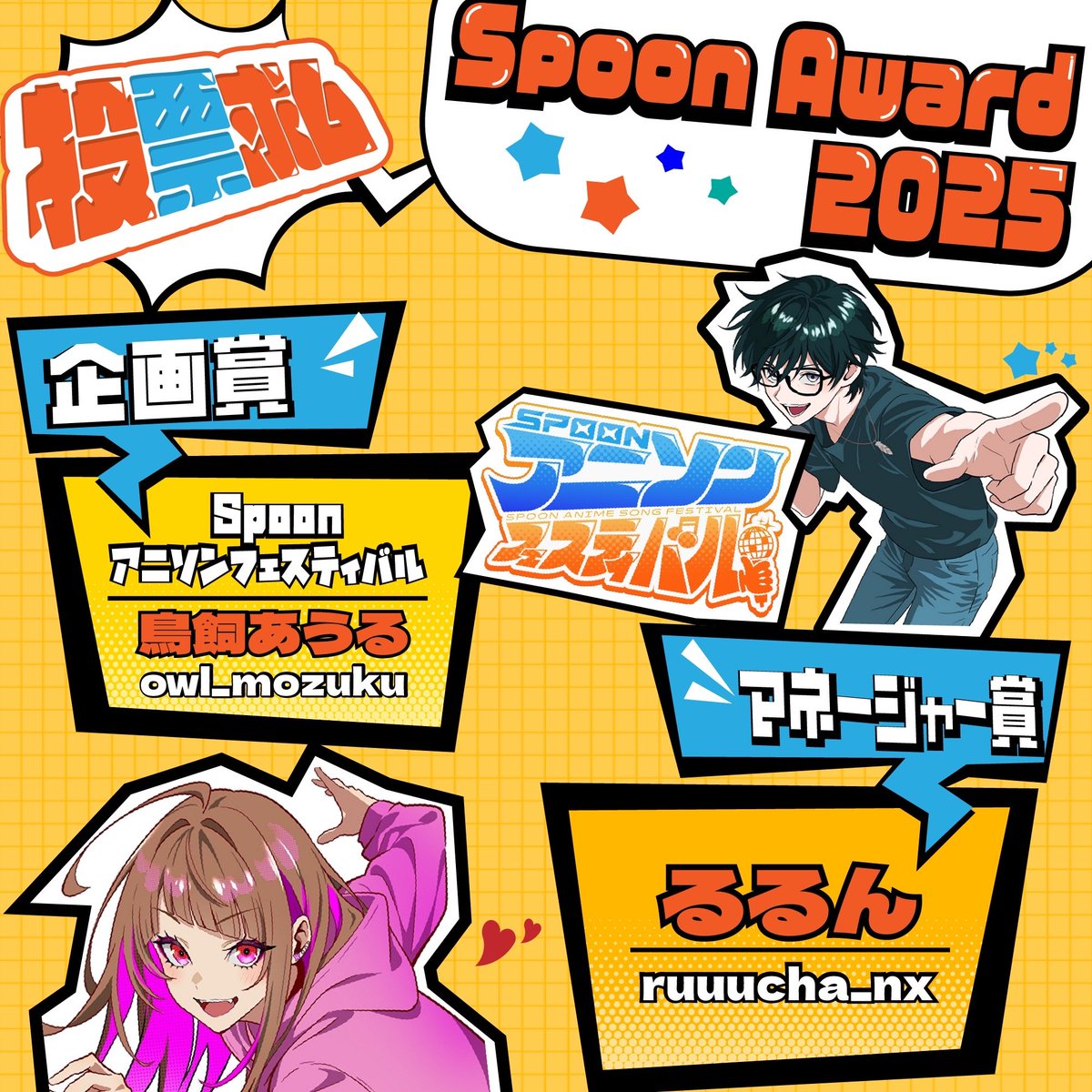 む ぎちゃん@🍙マネージャー賞‼️ (@sp_mugichan) / Posts / X