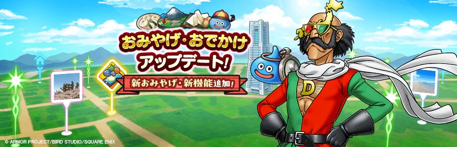 ドラクエウォーク　オリジナルトランプ　Twitter 当選品　dqウォーク ドラクエウォーク オリジナルトランプ Twitter 当選品 dqウォーク