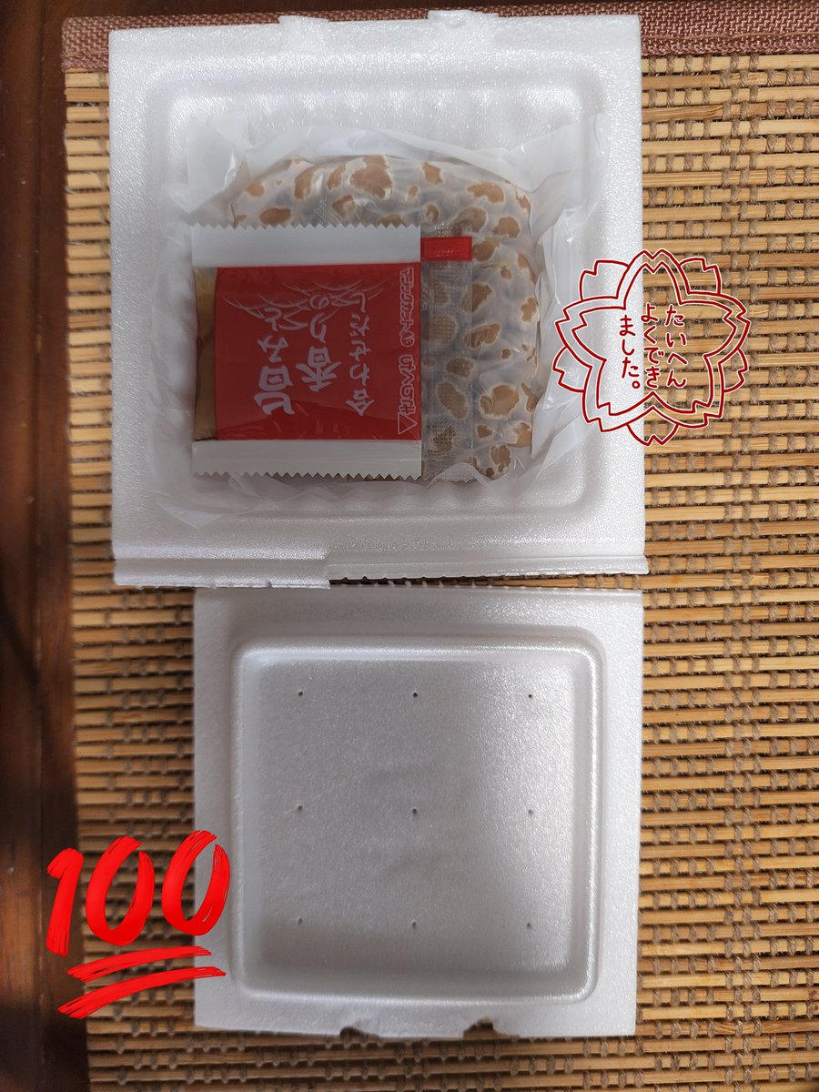 #納豆パックチャレンジ