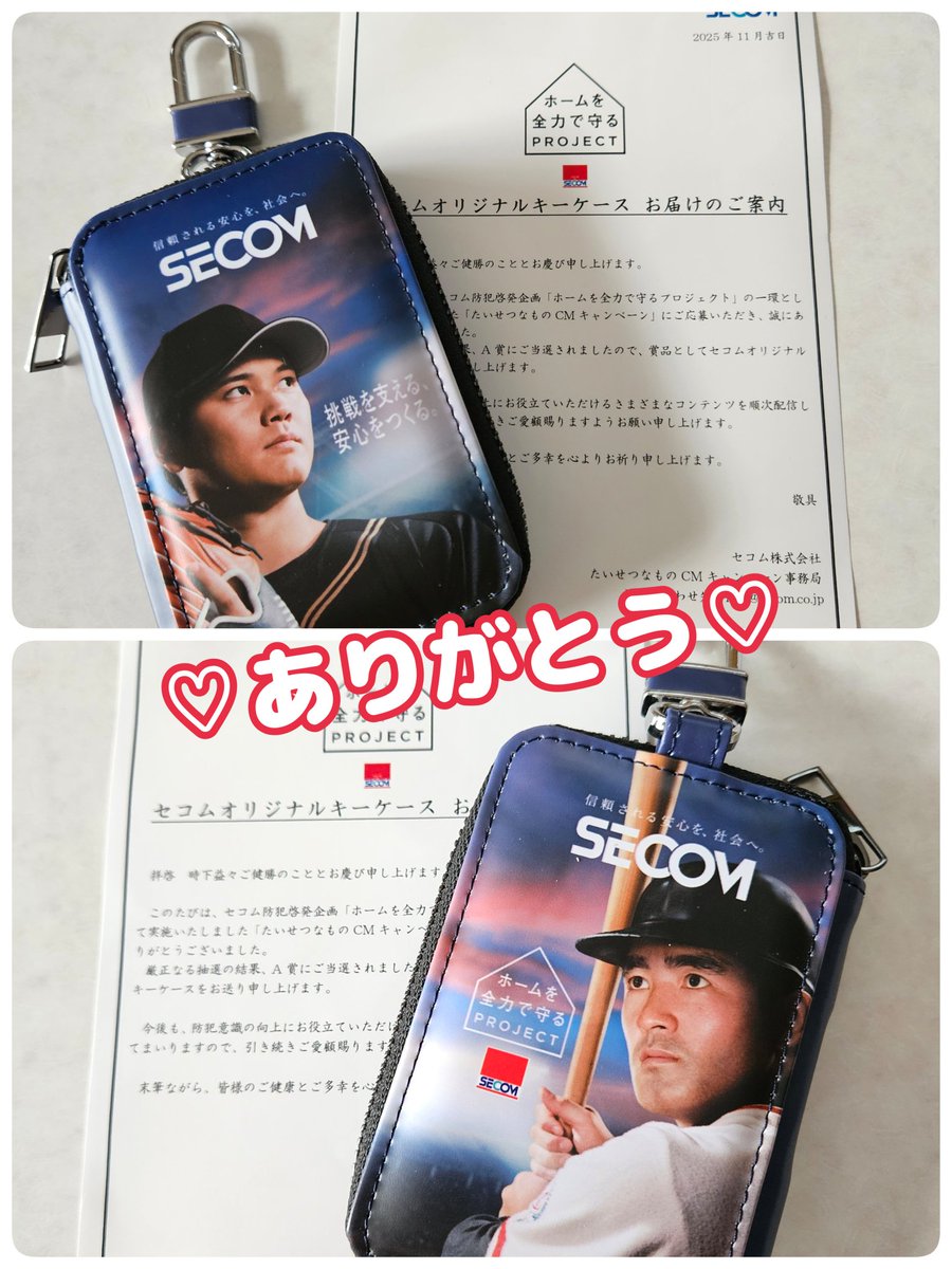レア SECOM大谷翔平キーケース 大谷翔平×長嶋茂雄が