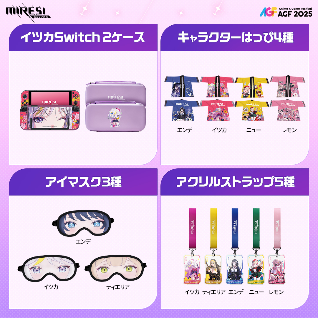 #AGF_KOREA_2025 を記念して様々なグッズを制作いたしました！

今後は韓国のイベントだけでなく、
他の国・地域の議員様に向けたイベントやグッズも準備しています🩷

皆様にお会いできることを楽しみにしております！

#MIRESI #視えない未来 #AGF_KOREA