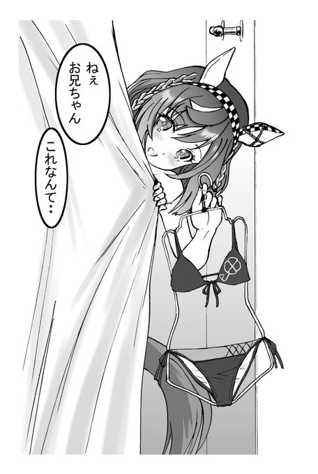 恐ろしい 自分はいつか来るブエナの水着衣装が恐ろしい お兄ちゃんのために(少々)頑張ってしまうブエナが恐ろしい