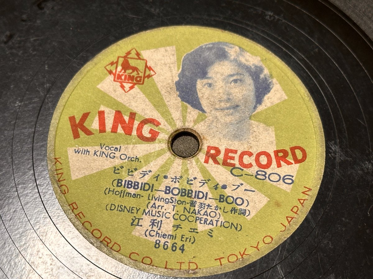 Gramophone1010's tweet image. 買いました