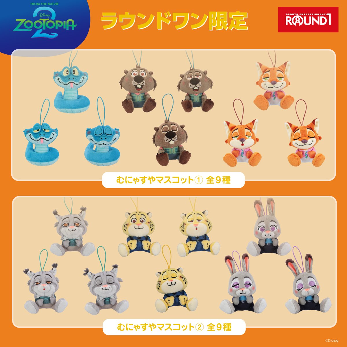 ラウンドワンアミューズメント［公式］ (@ROUND1_AMPRIZE) / Posts / X