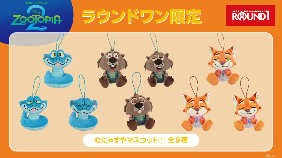 ラウンドワンアミューズメント［公式］ (@ROUND1_AMPRIZE) / Posts / X