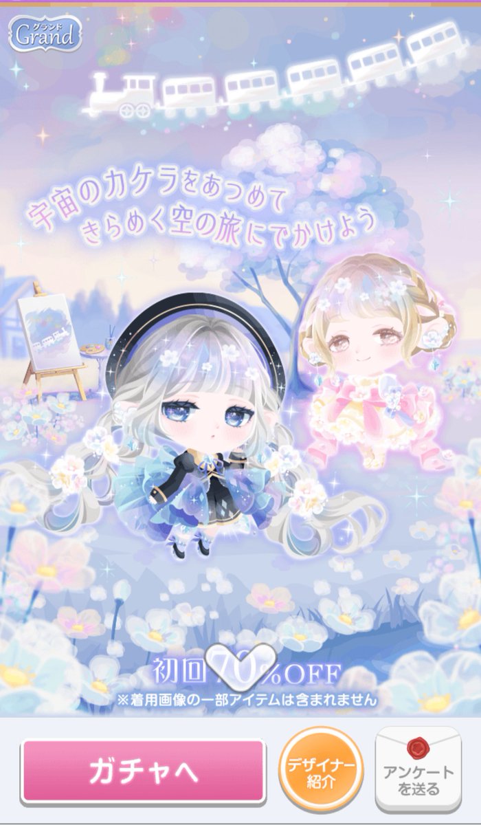 omotenootome's tweet photo. ポケコロの新ガチャがあまりにも可愛いのでプレ会します！
福袋とブラックフライデー控えてるから、みんなドナ使いたくないよね？！私は使いたくない！！←

応募方法→RP
締切→22日、昼12時

FF少ないうえに、締切すぐだから参加少ないだろうけど、一人でもいたらやるよ！笑

#ポケコロプレ会 https://t.co/Ril8kpYU1f