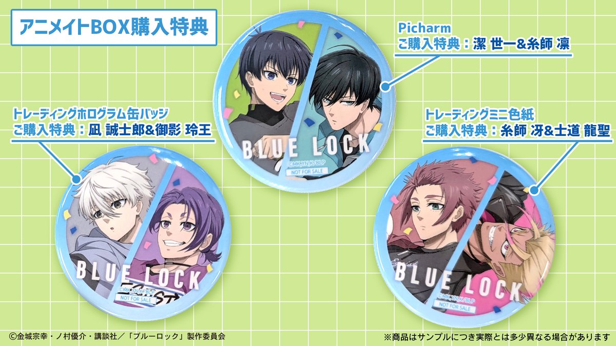 ⚽TVアニメ『#ブルーロック』⚽ 新規描き下ろし【アクロバットサッカー