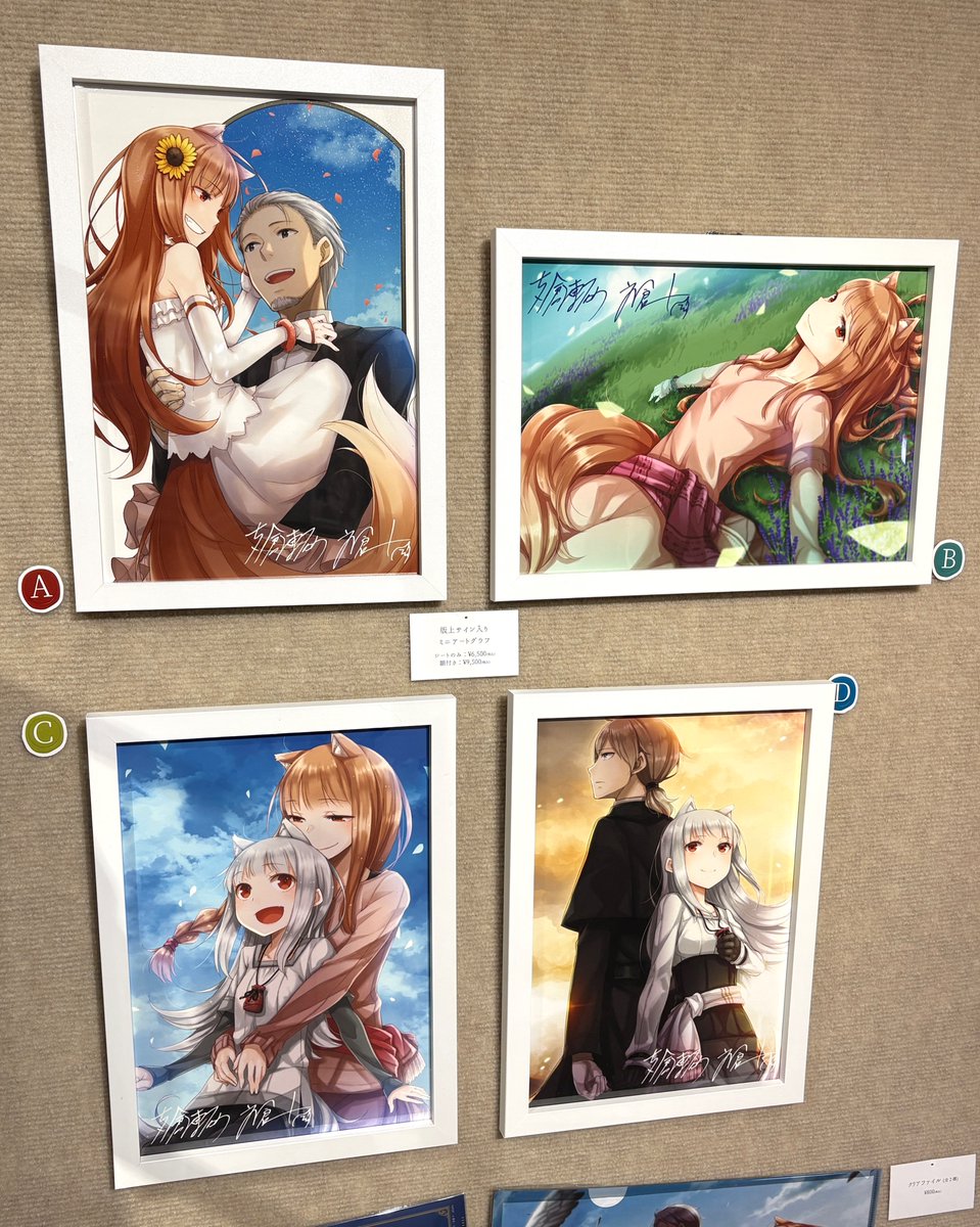 新説 狼と香辛料 狼と羊皮紙』完結記念―『狼と香辛料』×『狼と羊皮紙