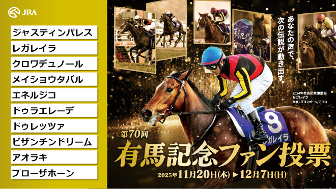 soni_neko's tweet photo. 有馬記念ファン投票実施中！
下記URLからキャンペーンに参加して、
#えらべるPay をゲットしよう！
https://t.co/3p3zKUcOxZ
@arima_fv

#有馬記念ファン投票
#有馬記念
#JRA https://t.co/RmWM6U0fRl