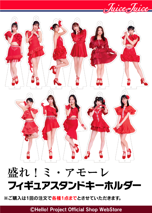 再入荷】 WebStore：18:00より再入荷販売開始 Juice=Juice『フィギュア