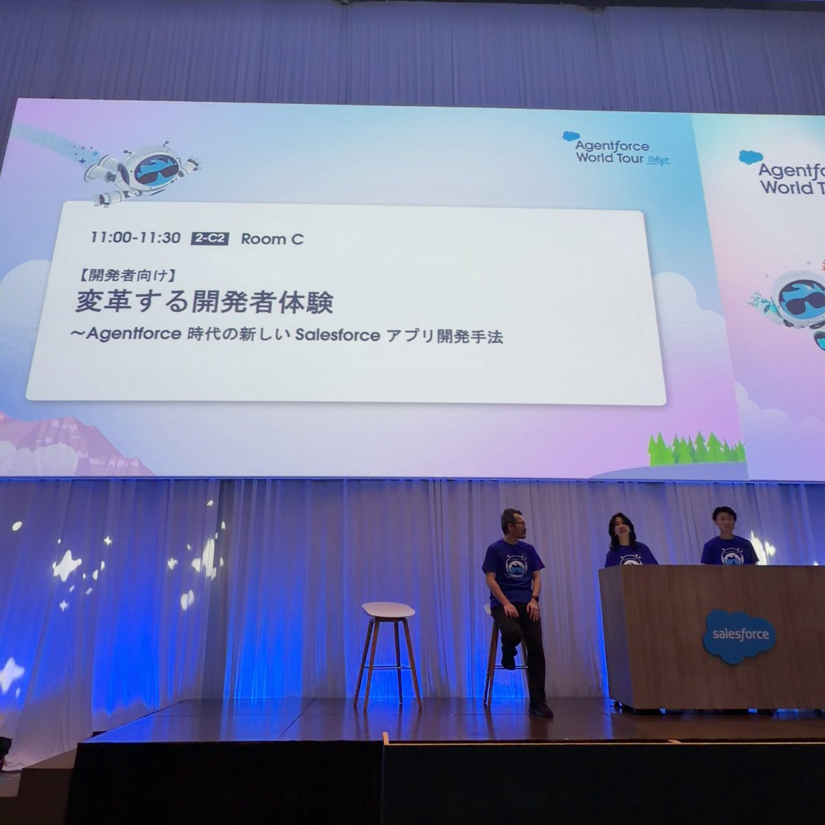 odashoDotCom's tweet image. #AgentforceTour 2日目！セッション待機ちう！！(´Д` )♪