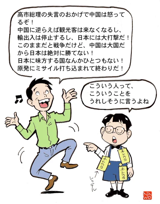 Xを見ていて時々感じること。 