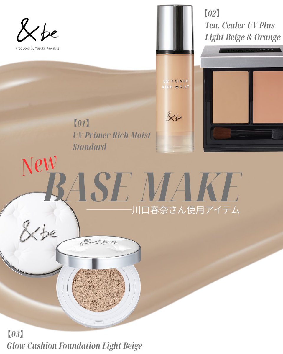 &be (アンドビー) Official (@andbe_official) / Posts / X