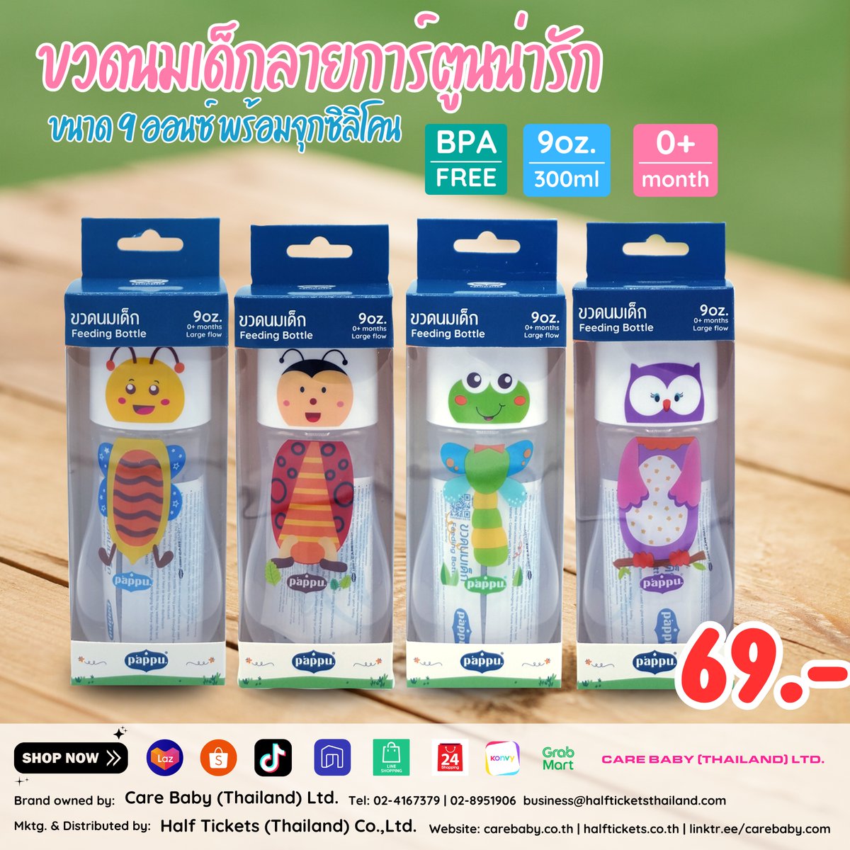Carebaby_th's tweet image. 🍼✨ เติมเต็มทุกมื้อของลูกน้อย ด้วยขวดนมลายการ์ตูนสุดน่ารัก! ขนาด 9 ออนซ์ พอดีมือ พกพาสะดวก 💖

02-4167379
business@carebaby.com
🛍️Shop Now

carebaby.com/product/39238
shopee.co.th/carebaby2020-i…
shop.tiktok.com/view/product/1…

#carebaby #pappu #bottle #ขวดนม #เซ็ทขวดนม