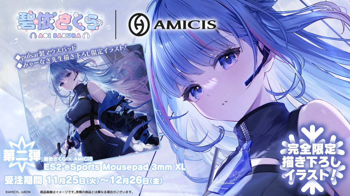 碧依さくら❄️🌸🎧 (@sakura_aoi_main) / Posts / X