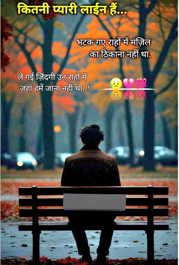 We lost our way, our destination was nowhere in sight.

Life took us on paths we weren't supposed to go!
#GodMorningFriday