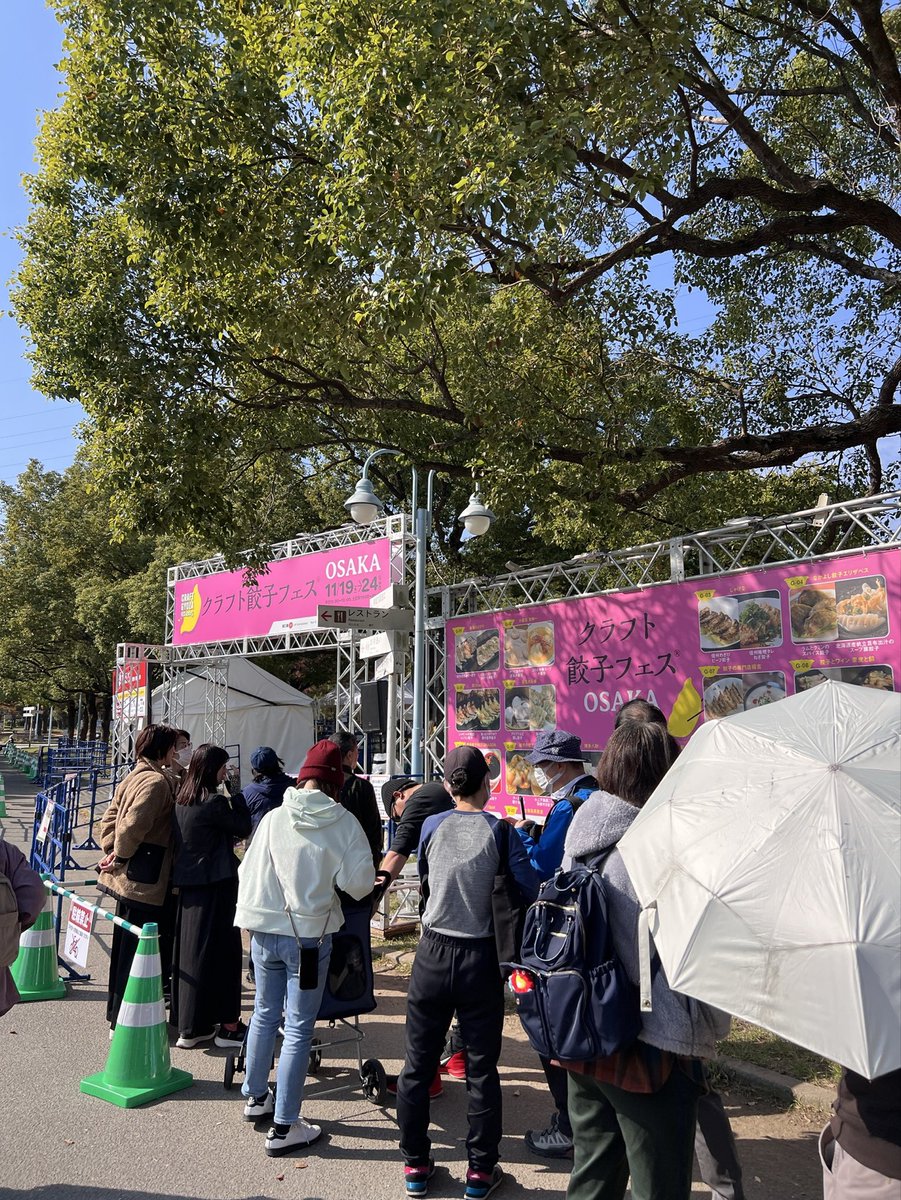 クラフト餃子フェス OSAKA、本日も晴天の中オープンです☀️✨

気持ちのいい秋晴れのなか食べる餃子は格別です🥟🍂
風は冷たいので防寒対策のうえお越しくださいませ🥟🔥