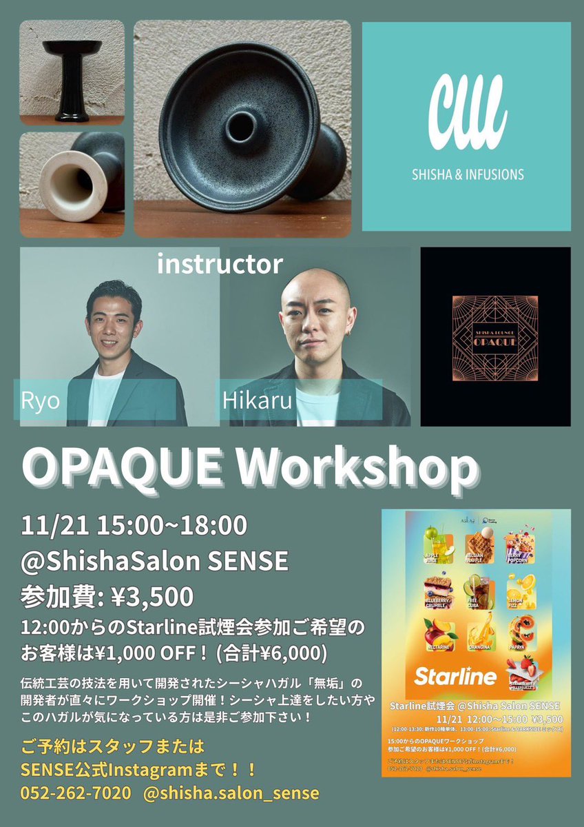 本日になります！
Starline試煙会　12:00〜15:00
OPAQUE様workshop
15:00〜18:00
宜しくお願い致します🙇‍♂️
<a href="/SenseShisha/">Shisha Salon SENSE</a> 
<a href="/ASLAJ480/">【即日発送実施中🚚】シーシャの通販 ASLAJ</a> 
<a href="/LoungeOpaque/">𝕊𝕙𝕚𝕤𝕙𝕒 𝕝𝕠𝕦𝕟𝕘𝕖 𝕆𝕡𝕒𝕢𝕦𝕖</a>