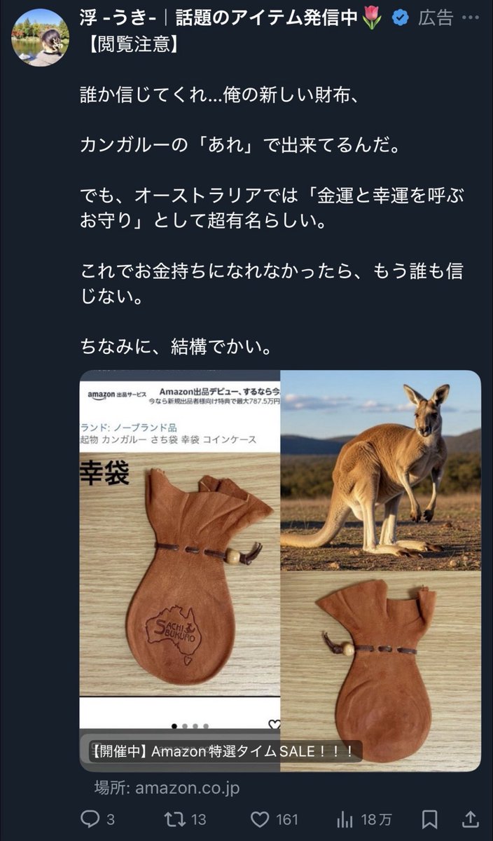 某趣味人のせいなのか広告がこれ流れてきてつらい

＼＼\\ちなみに、結構でかい //／／