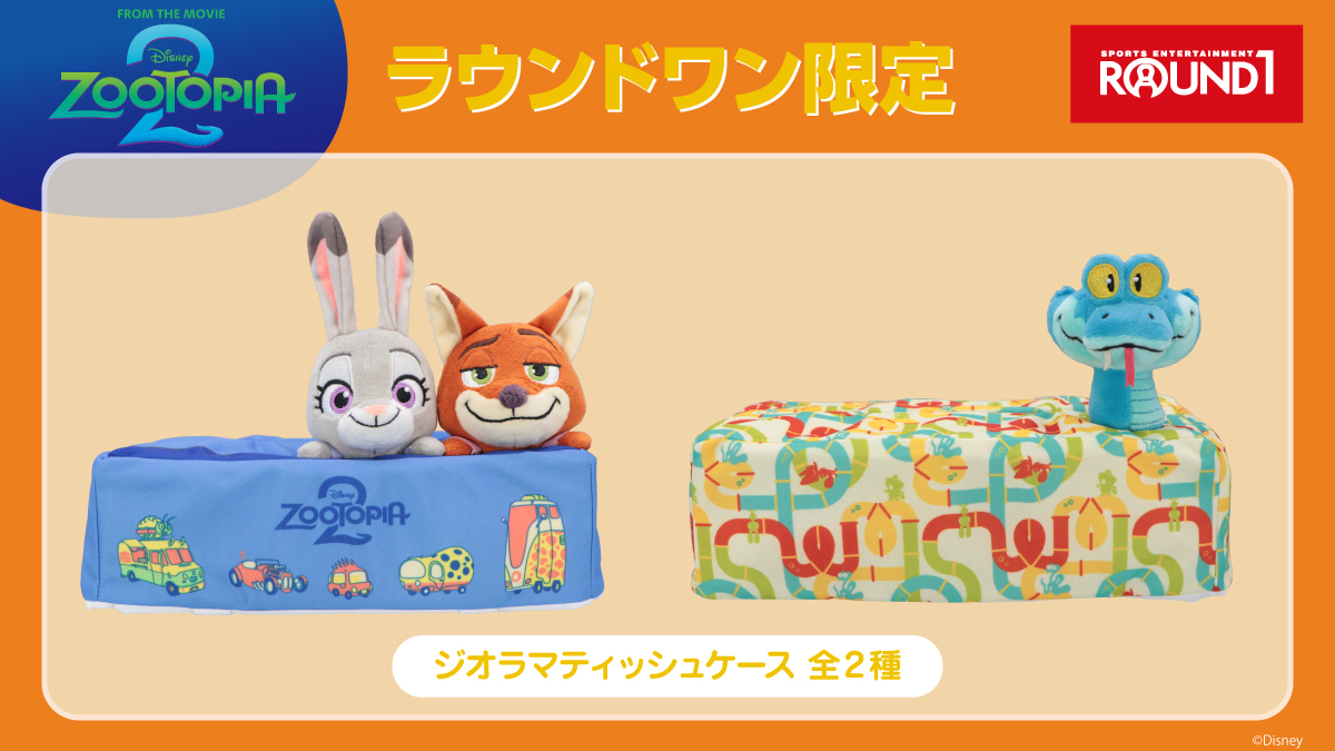 ROUND1_AMPRIZE's tweet photo. 🧡💙🥕💙🧡💙🧡💙🧡

ディズニー映画『#ズートピア２』
　 #ラウンドワン限定プライズ 
　🌟１２月１２日(金) 登場🌟

💙🧡💙🧡💙🧡💙🥕💙

🐰むにゃすやマスコット①&amp;②
🦊ジオラマティッシュケース
🐍さがら刺繍風トートバッグ
🥕ぴょっこり帽子
全５アイテムが登場いたします🎵
#Disney #ディズニー https://t.co/YqicPsdHcc