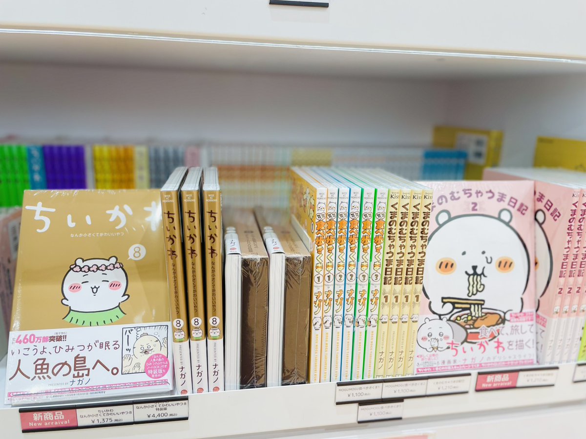 まとめて　ナガノマーケット 6点セット ナガノマーケットGINZA／ 『ナガノマーケット GINZA』が マロニエ