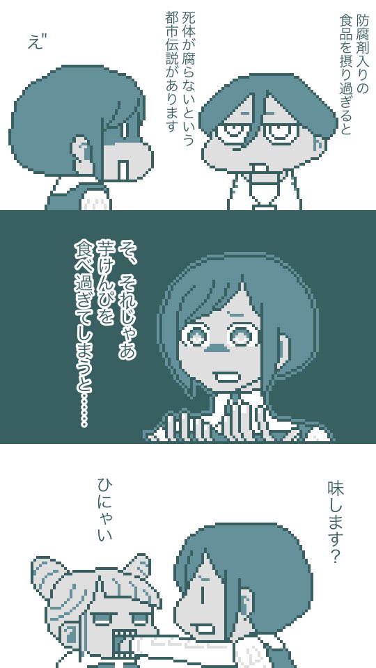 😋　解体センター

あざ味