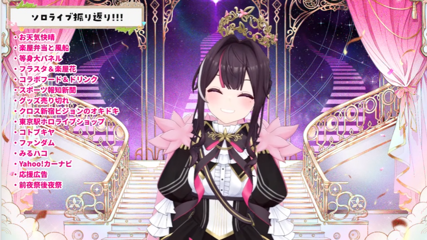 ソロライブの振り返り配信お疲れさまでした！
あずきちのライブに籠めた想いや裏話が沢山聴けて、最高のライブを届けて頂いたんだと改めて実感しました。
新しい旅路の先が輝かしいものであるように、これからも応援していきます✨

素敵なライブをありがとうございました😇

#あずきんち