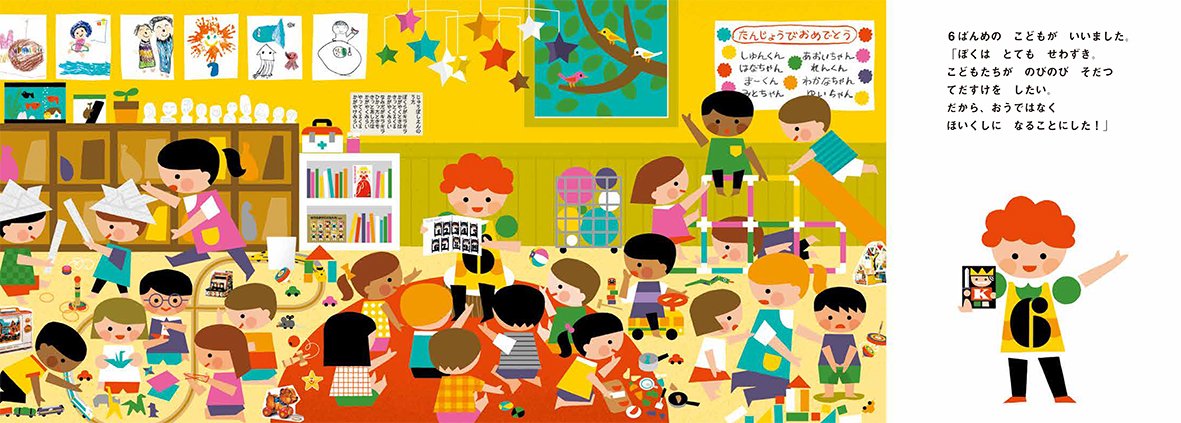 【今日の1冊】『おうさまのこどもたち』（三浦太郎　作）

いろんな仕事に目を向け、あこがれる気持ちを育めたらなと思い、この本を選びました。（読者の方より）