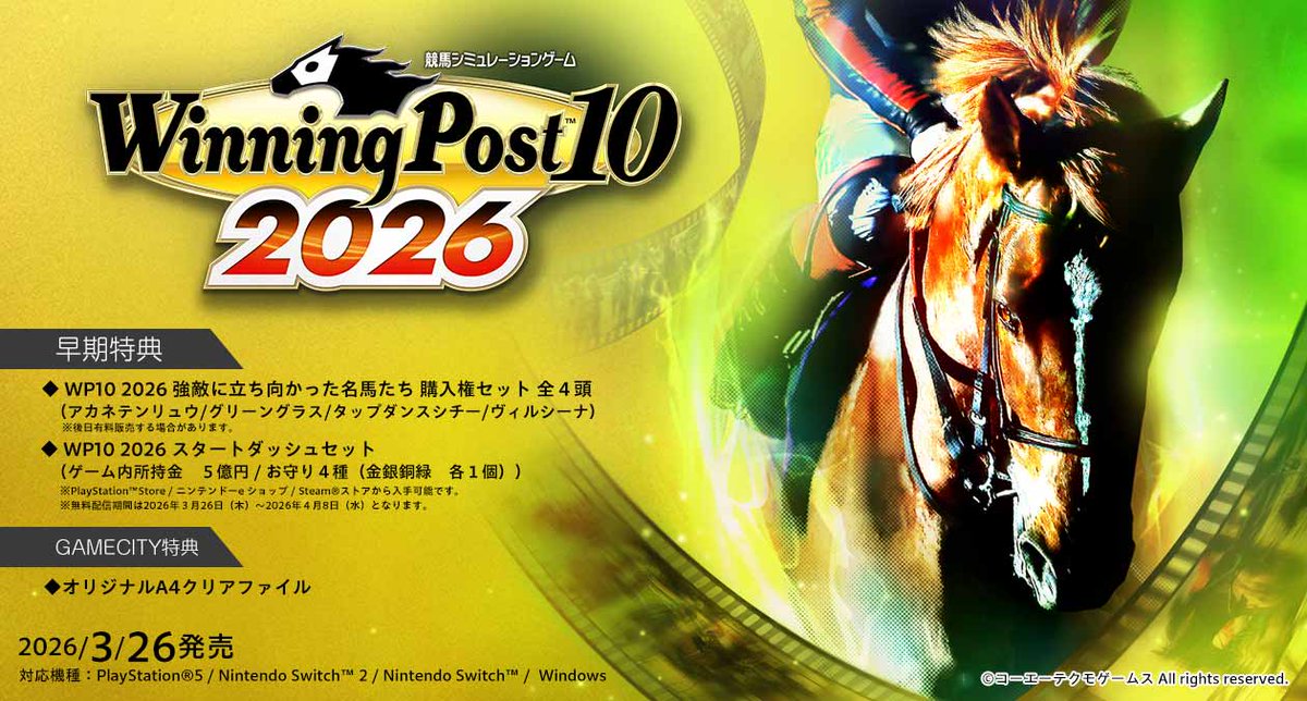 GAMECITYオンラインショッピング (@gamecity_shop) / Posts / X