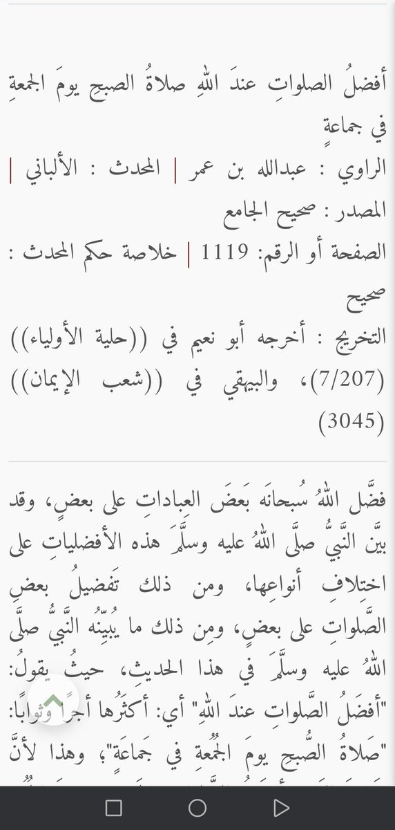 AllahYl3nAlyhod's tweet photo. لا تنام عن الفجر .. اقرأ https://t.co/gkq3SWWcU1