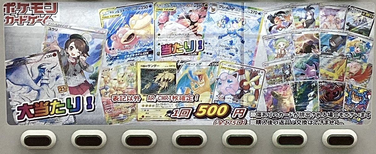 リザードンex SAR ピカチュウ　nagaba リザードンex SAR ピカチュウ nagaba リザードンex SAR