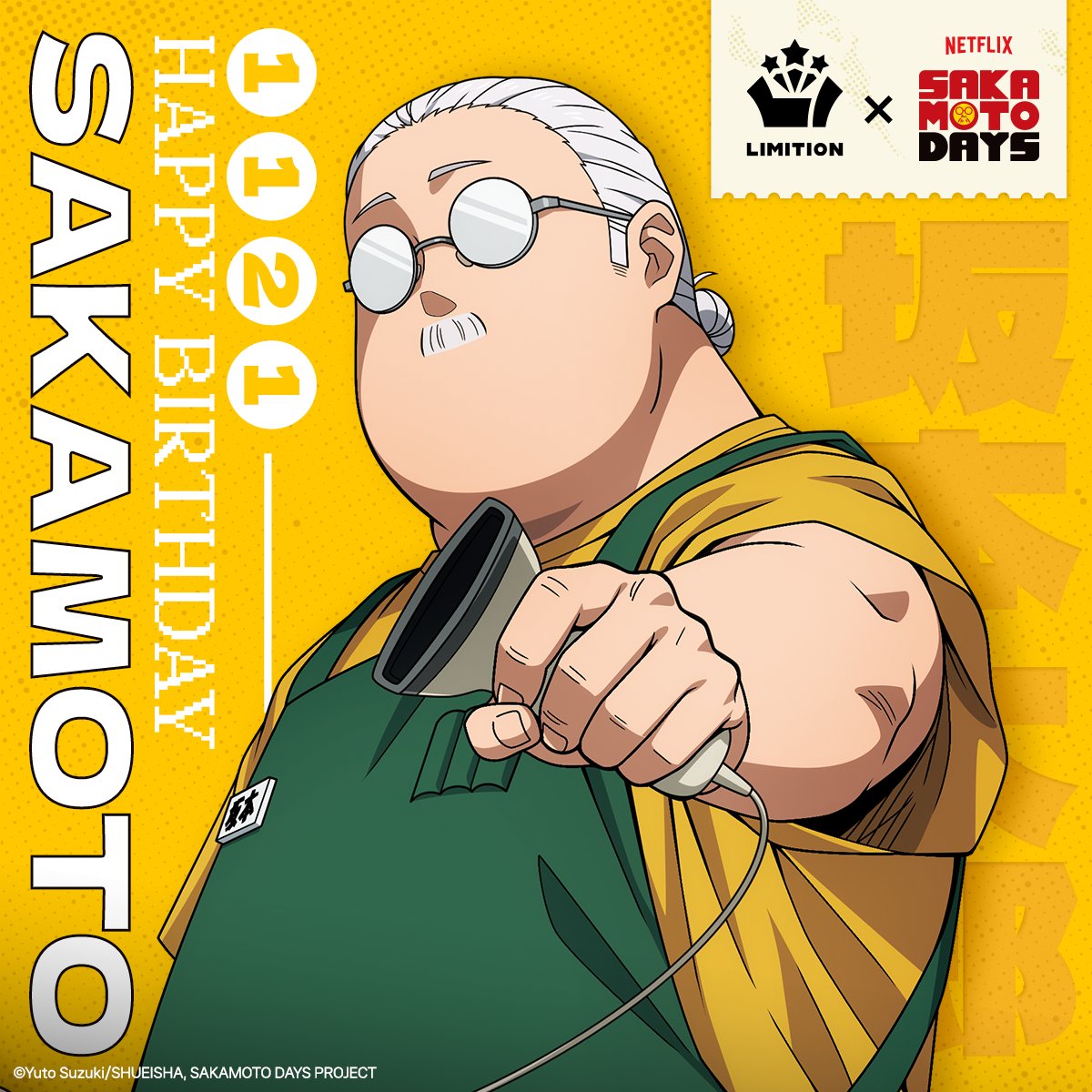 #사카모토데이즈 part2 POP-UP STORE
Happy Birthday, SAKAMOTO!💥

🔫11월 21일, 사카모토 상점의 점장이자 전설의 킬러!
사카모토의 생일을 축하합니다!

#사카모토데이즈 part2 POP-UP STORE도 절찬리 진행 중!
앞으로 남은 4일, 놓치지 말고 함께해 주세요💥

📍AK PLAZA 홍대4F LIMITION