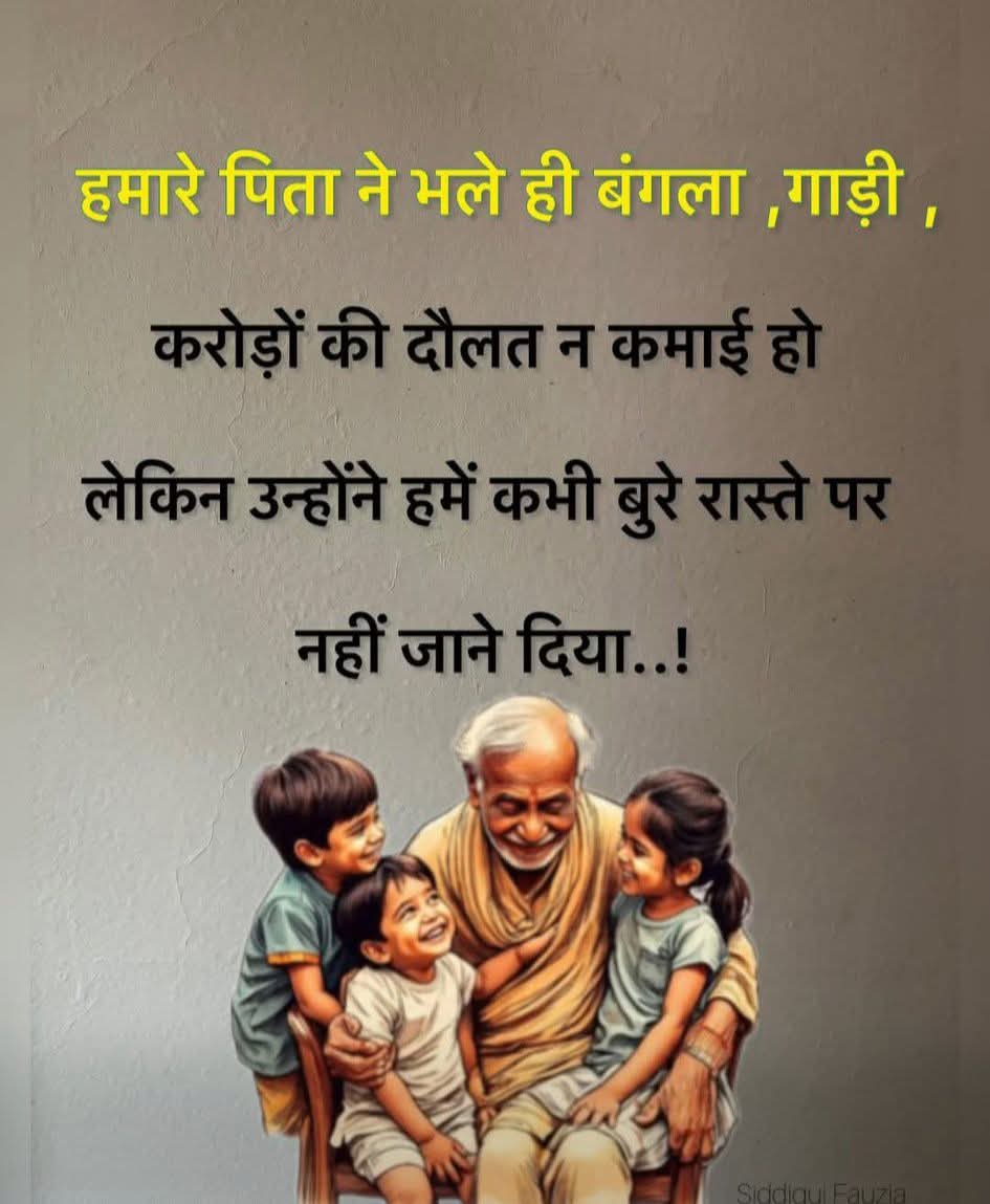 माता पिता ही दौलत है साथिओं 🙏🙏