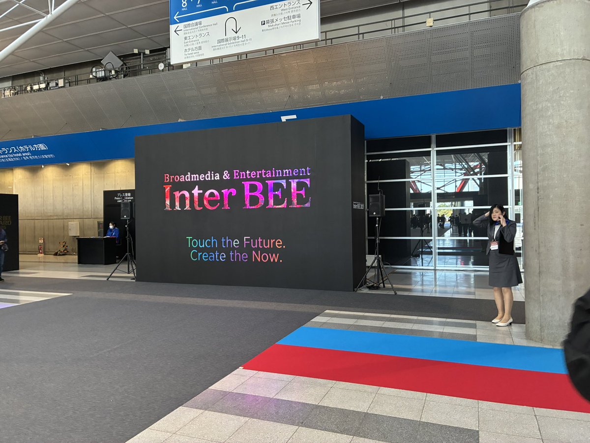 InterBeeきてます！
楽しむぞーー