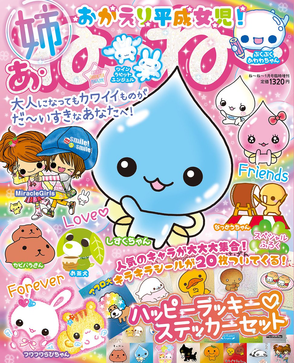 katttiページ♡⃜ Post by うた坊｜COMITIA154【F47a】 on X: かわいすぎる😭