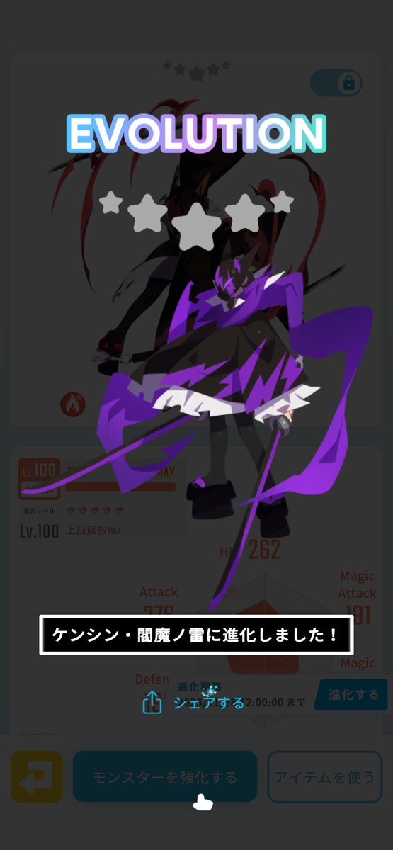 jitakukeibihai's tweet image. ケンシン・閻魔ノ雷を手に入れた! #eggrypto #エグリプト #NFT 
eggrypto.onelink.me/4YD1/2e67cb53
進化前のビジュアルの方が好きだったなぁ。
躍動感があった。
ずっと周回してピース450個。
ガチャも渋かった😇