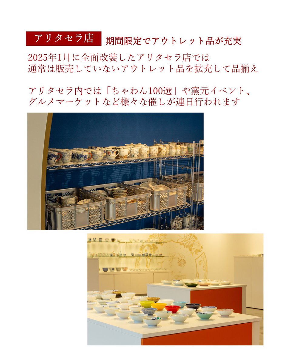 公式】賞美堂本店 有田焼 其泉 (@shobidohonten) / Posts / X