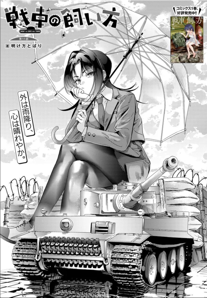 ⭐︎まっこ⭐︎ページ Post by ただのまっちゃん on X: bro？