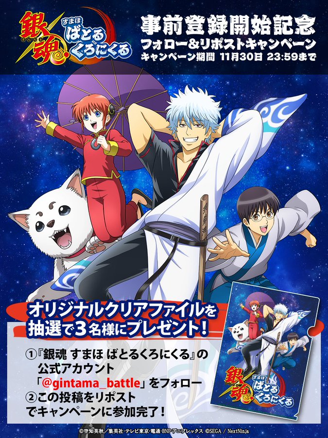 X懸賞(Twitter懸賞)】オリジナルクリアファイルを3名様にプレゼント