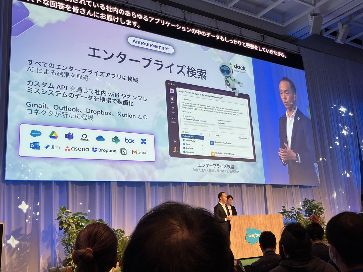 #AgentforceTour Tokyo 
Teamsとも接続できるのか