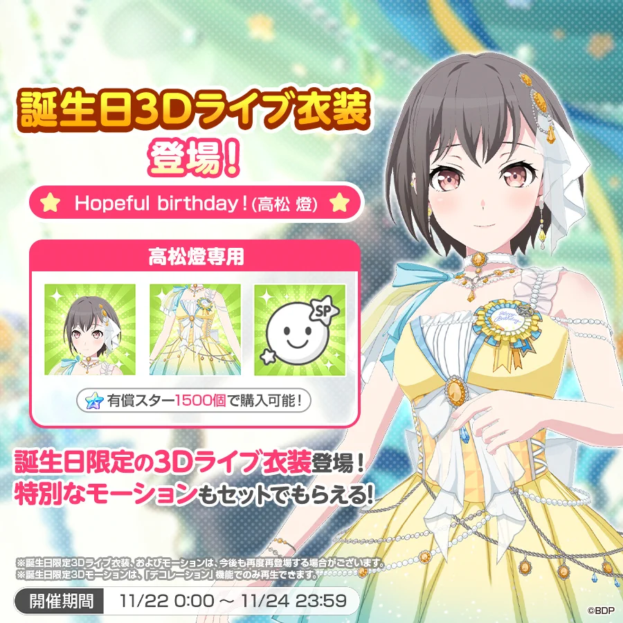 バンドリ！ ガールズバンドパーティ！ on X: 
