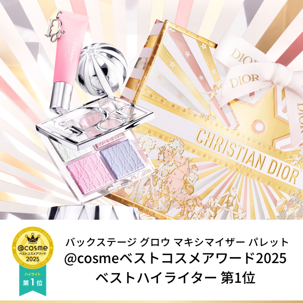 予約開始】「@ cosme BEAUTY DAY」が、12月1日（月）から3日間限定で