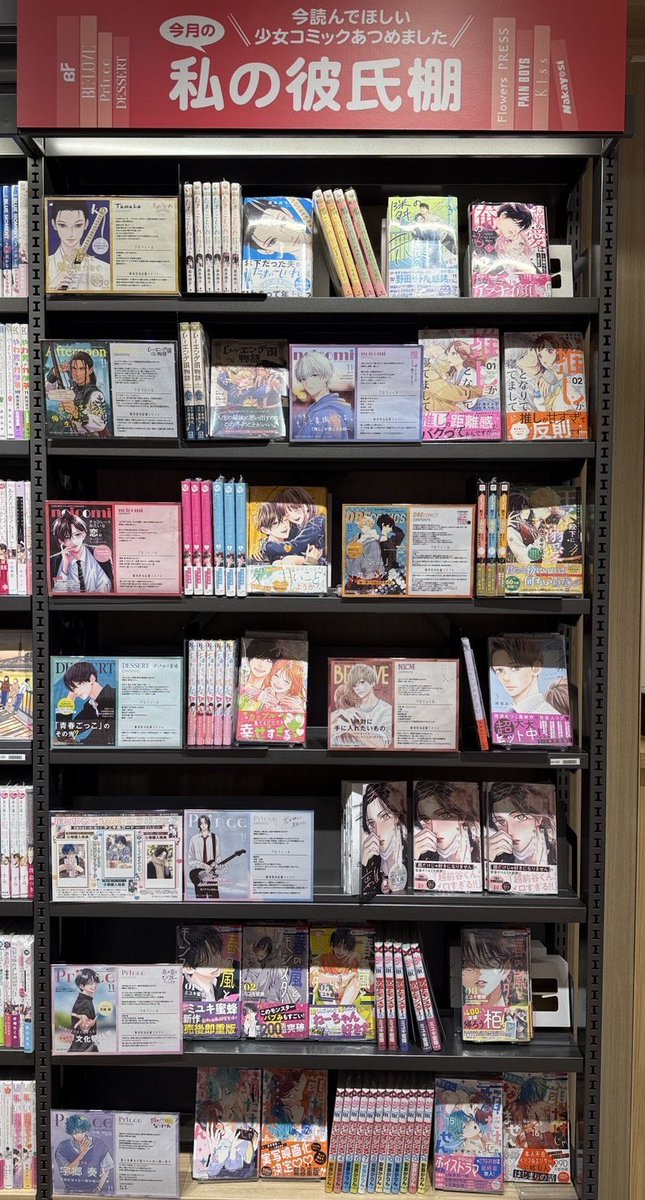 ◇コミック特典情報◇ 本日、11月21日(金) 💕#私の彼氏棚💕 「TSUTAYA