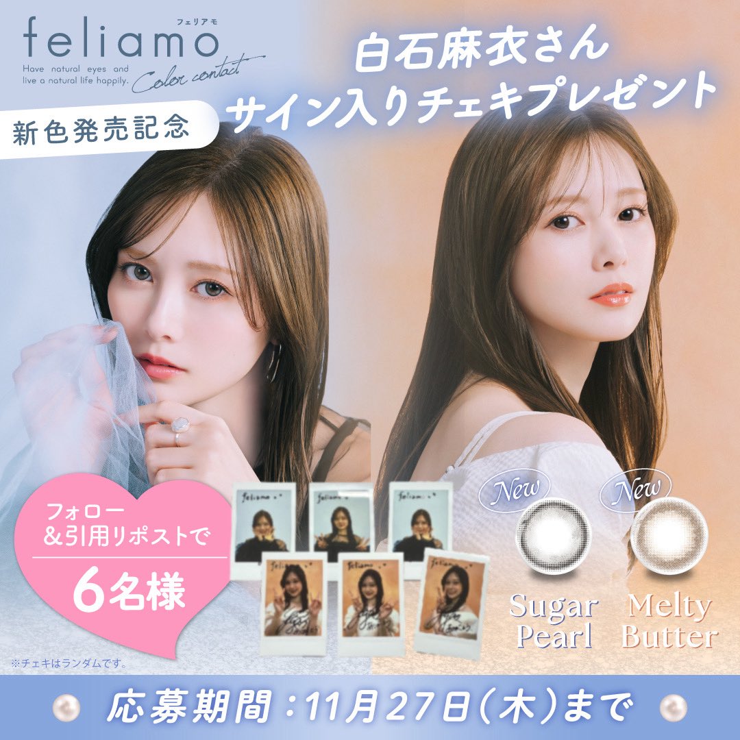 ペ*み様 Perfume ABEMA サイン入りグッズ　当選品 当選者の方々にはこちら（@pia_corp_staff）のアカウントからご連絡